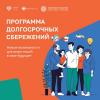 Информационные материалы по программе долгосрочных сбережений